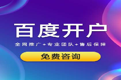 探索百度信息流开户的五大成功企业故事